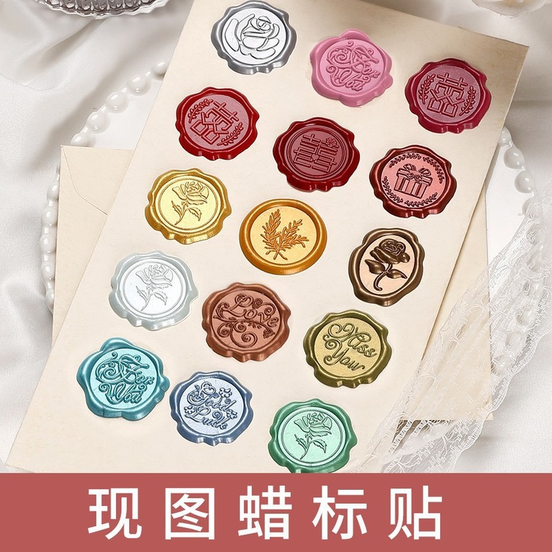 现图蜡标贴 火漆印章贴纸 密封信封婚礼请柬酒瓶礼物装饰封口贴|undefined