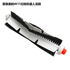 Applicable for Midea Home Cleaning Robot Accessories W11/RM2102/W11SE Brush Roll Assembly with Bristles