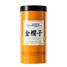 北京同仁堂内廷上用金樱子 250克一件代发批发联系客服