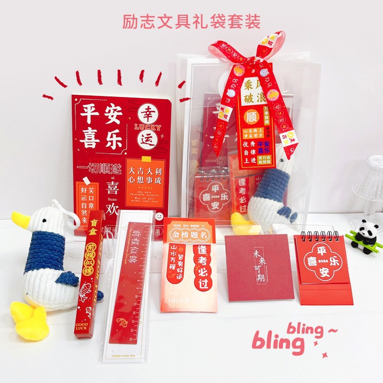 stationery suit gift bag cheering duck primary school students final graduation season reward practical gift agency reward gift