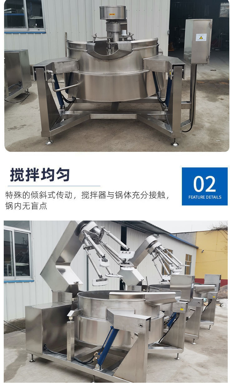 全自动行星炒锅_04.jpg
