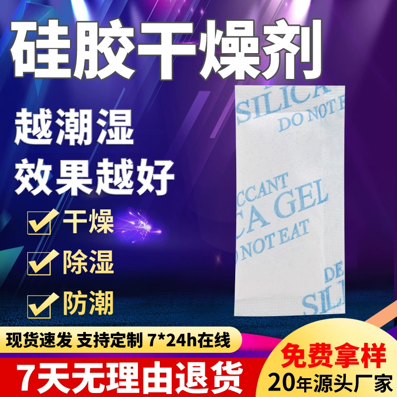 Нетканый осушитель силиконовая небольшая сумка для осушения, сумка для обуви, частицы одежды, 2G, электрические пищевые влагостойкие шарики
