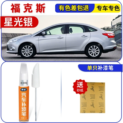 Avtomobil boya qələmləri, Ford Focus touch-up paint - starlight-silver-fox-touch-up-paint-pen