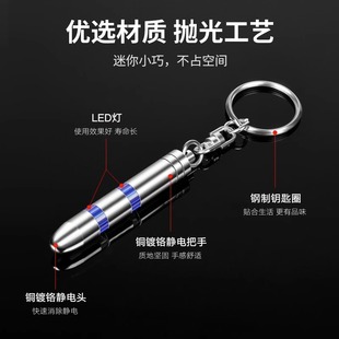 Static Eliminator, Static Electricity Remover, Human Body Static Electricity Discharger, Car Discharge Static Electricity Stick, Static Electricity Remover Keychain