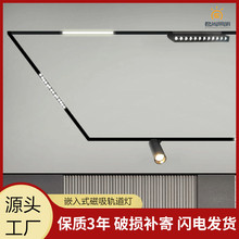 嵌入式磁吸轨道灯 LED明装无边框线条灯家用无主灯照明泛光灯工厂