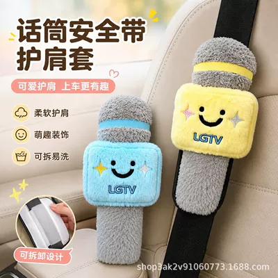 Original cute plush microphone car seatbelt protector, anti-wear, anti-strangling, anti-accidental recording, decorative toy, creative gift