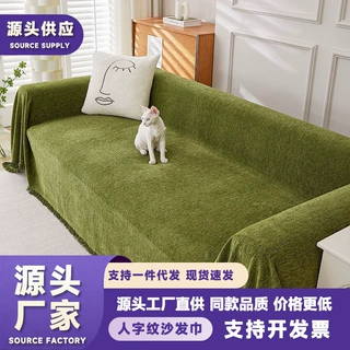 雪尼尔人字纹沙发巾四季通用套罩纯色简约一片式坐垫布批发代发