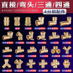 4�ּӺ�ȫ�~��ͨ���^�Ƚz��zֱͨ���^��ͨȼ��ܟ�ˮ��ˮ�����