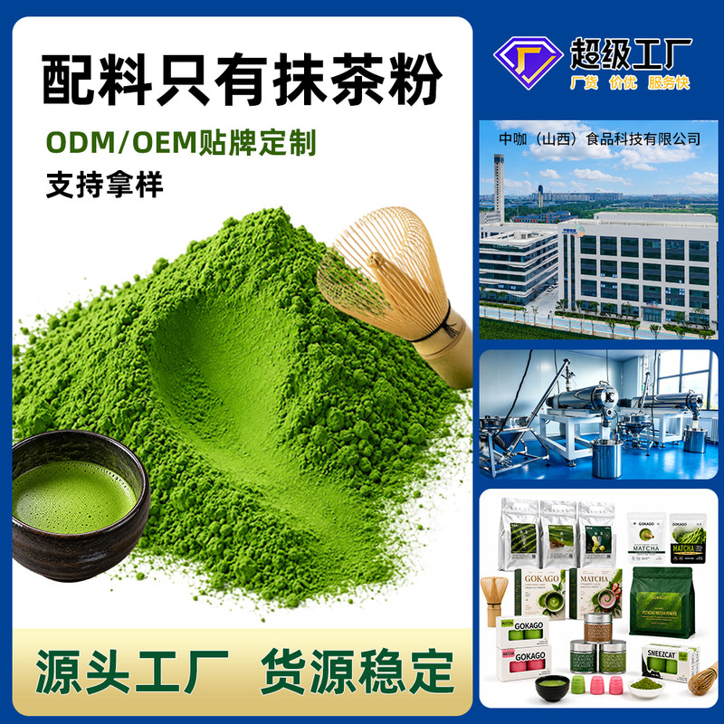 Isuzu Matcha Powder Commercial Baking Ingredient Green Tea Powder Fine Texture No Added Sugar Source Factory Oem Customization 30g Isuzu Matcha Powder Commercial Baking Ingredient Green Tea Powder Fine Texture No Added Sugar Source Factory Oem Customization 30g