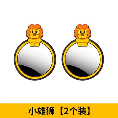 paste 360-degree wide-angle mirror cross-border – Large field of view rear view auxiliary mirror - little-lion-2-pack