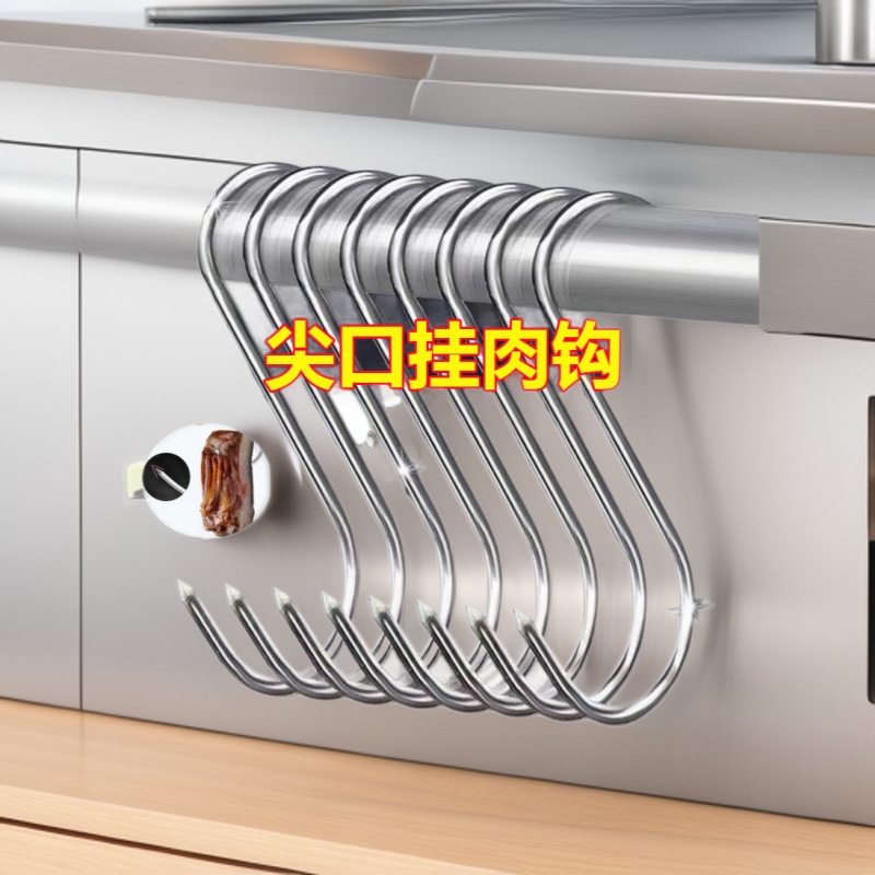 加粗S型晒腊肉挂钩无磁不锈钢大号实心猪肉衣架尖头挂肉钩子