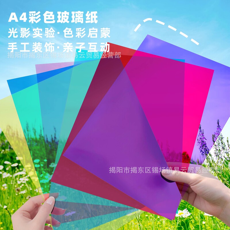 Transparent Hard Thin Film Colorful Handmade DIY Photo Frame Binding Tie Board Pvc Plastic Sheet Kindergarten Teaching Color Recognition