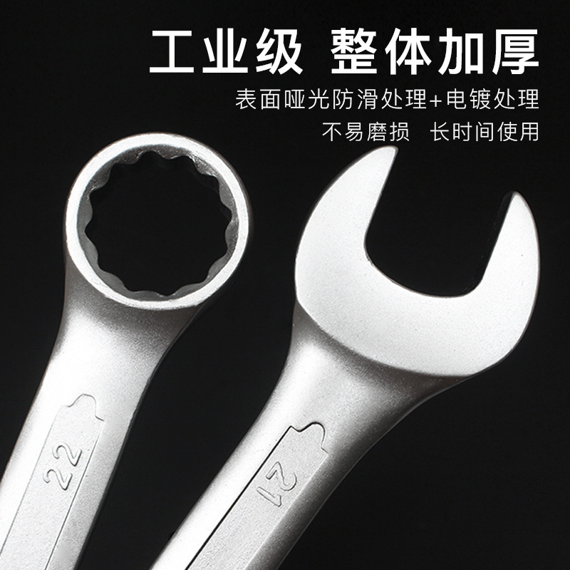 【永锋YOFE】规格齐全哑光两用扳手梅花开口6-32号呆扳手维修工具|undefined