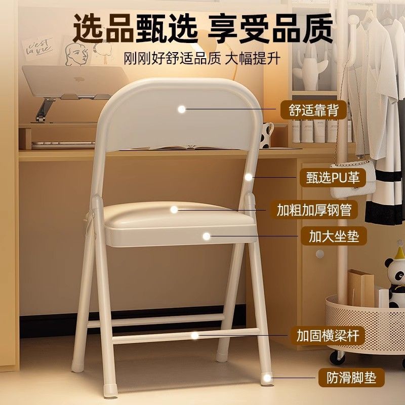 Folding Chair, Home Portable Backrest Computer Chair, Training Conference Chair, College Dormitory Office Chair, Dining Chair, Stool