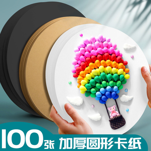 Round cardboard painting color kraft paper thickened sketch colored lead high-gloss marker pen paper black cardboard white round card