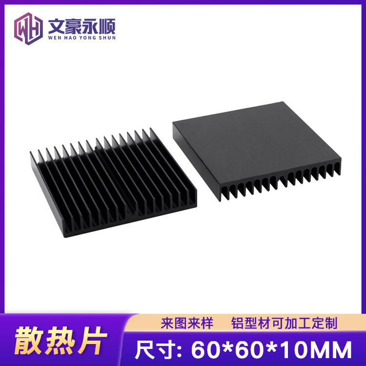 【铝型材散热器】电子散热器铝导热块60*60*10MM铝型材散热片批发