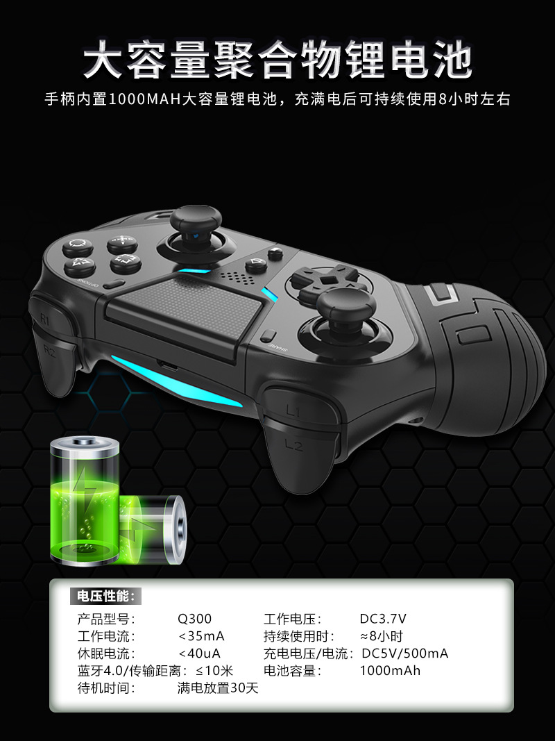 千达Q300详情页_10