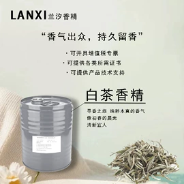 日用香精;除味剂