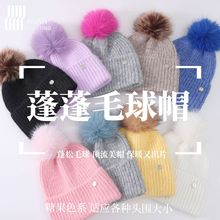 【蓬蓬毛球】针织帽纯色毛球帽百搭软糯秋冬防寒护耳保暖显脸小帽