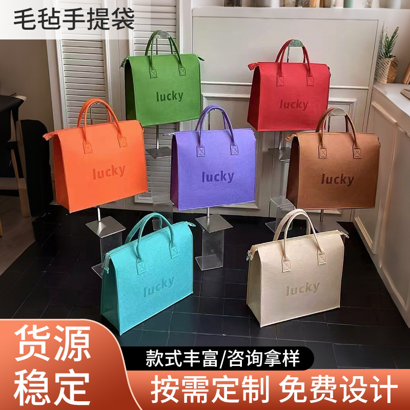 毛毡包大容量毛毡手提袋网红同款毛毡托特包伴手礼专属logo毛毡包