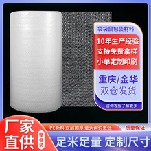 单双层大泡气泡膜填充物防压易碎包装快递打包泡沫泡泡纸批发卷膜