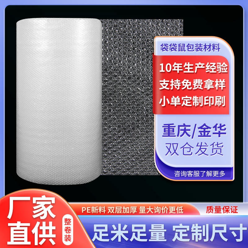 单双层大泡气泡膜填充物防压易碎包装快递打包泡沫泡泡纸批发卷膜