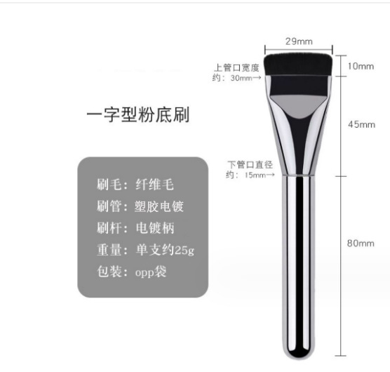 Cepillo de base de una línea de cabeza plana sin costuras no comer polvo impecable cepillo corrector de piel desnuda Cangzhou cepillo de maquillaje al por mayor