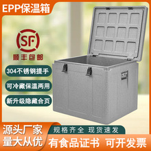 深圳EPP食品级保温箱加厚不锈钢提手170大升量送餐运输冷藏箱厂家