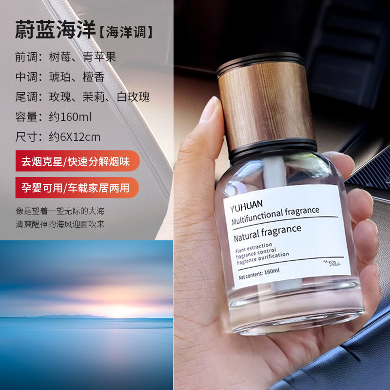 # Big Time 160ml-Blue Ocean / Car home dual-use aromatherapy/factory direct sales