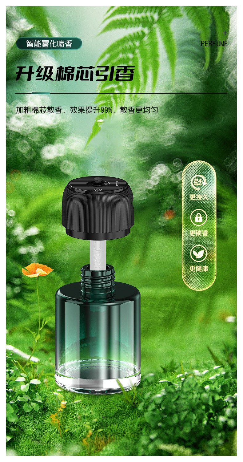 New star with battery 160ml large capacity glass bottle aromatherapy machine with car start and stop spray car aromatherapy