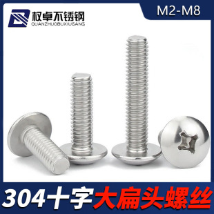 304���P�ʮ�ִ���^�C�ݽzM2M2.5M3M4M5M6M8 Ģ���^��ᔂ��^��˨