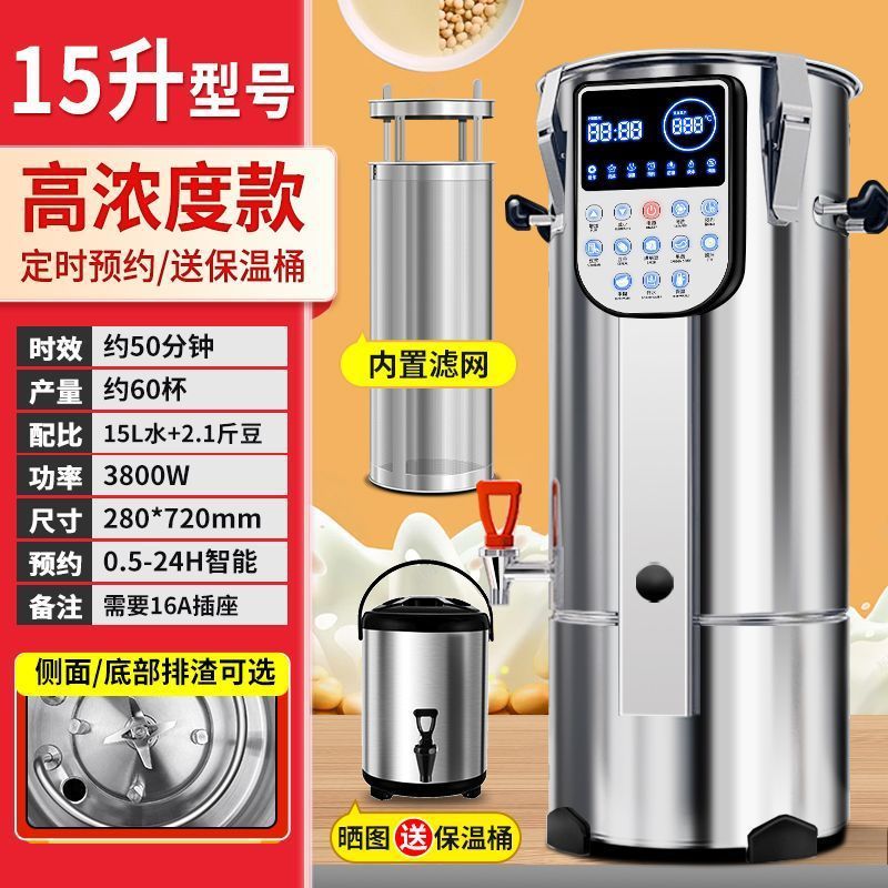 英聯仕美豆乳製造機の業務用粉砕・煮物の露店は朝食店の大容量の粉砕機の全自動豆乳製造機を濾過しません。|undefined