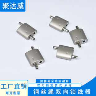 源头厂家铝材质氧化双向锁线器钢丝绳锁扣八字锁线器吊灯吊线配件 阿里巴巴 