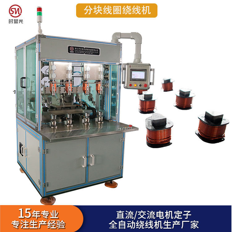 出口电机绕线机全自动电机绕线机马达定子绕线机厂家生产速度快