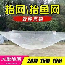 新款尼龙线搬筝轮胎鱼塘地网尼龙抬网吊网水库大型抬鱼网抬网