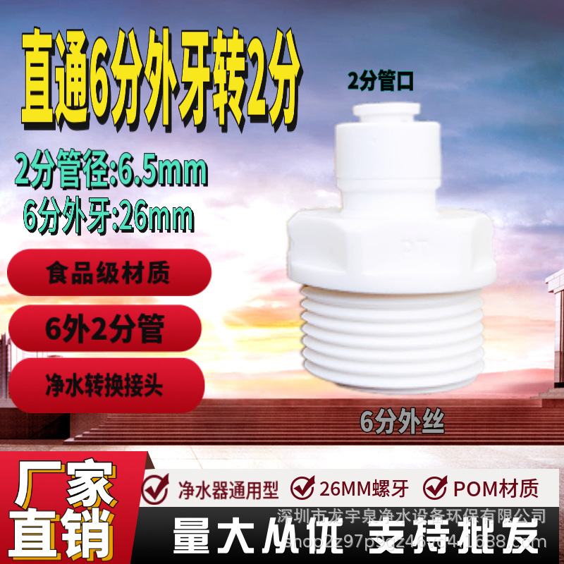 ST直通6分外牙转二分管