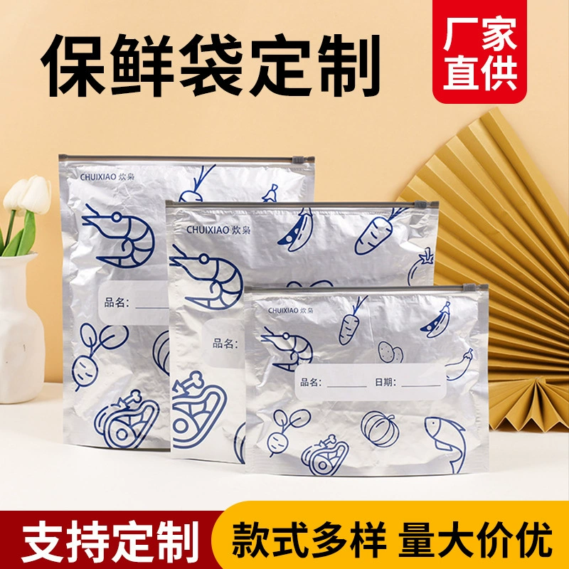 Толстая алюминиевая фольга для хранения свежей сумки для холодильника Замороженный мешок для самозапечатывания Сумка для двухслойной упаковки на молнии для пищевых продуктов