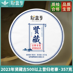 һ�����l2023��������̖�t�ع�500���w��կ357�˹Ř��ն��������~