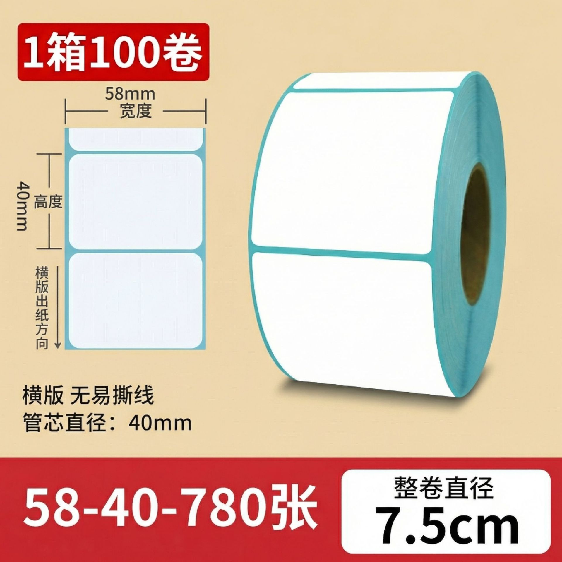 Papel térmico 100x100 etiqueta adhesiva impresa de código de barras adhesivo rodillo térmico caja completa precio al por mayor