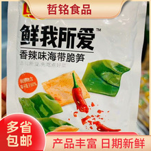 国圣鲜我所爱海带结 海带脆笋 香辣裙带菜  5斤