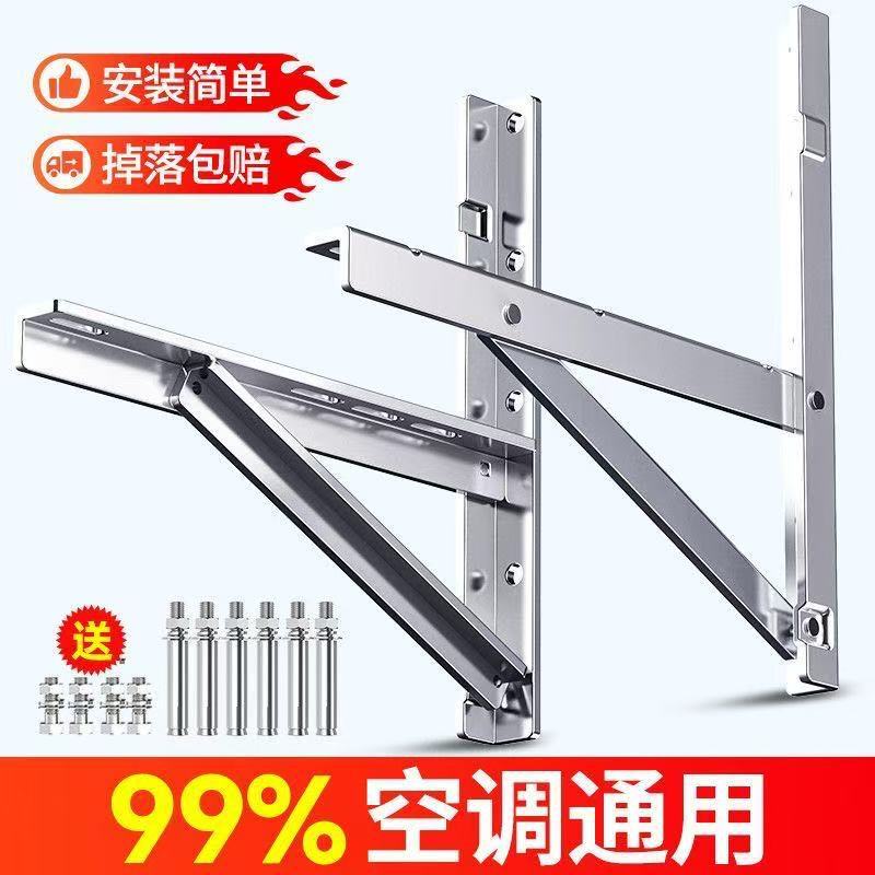 Universal Thickened Stainless Steel Air Conditioner Outdoor Unit Bracket for 1P, 1.5P, 2P, 3P Units, Support Stand, Tripod