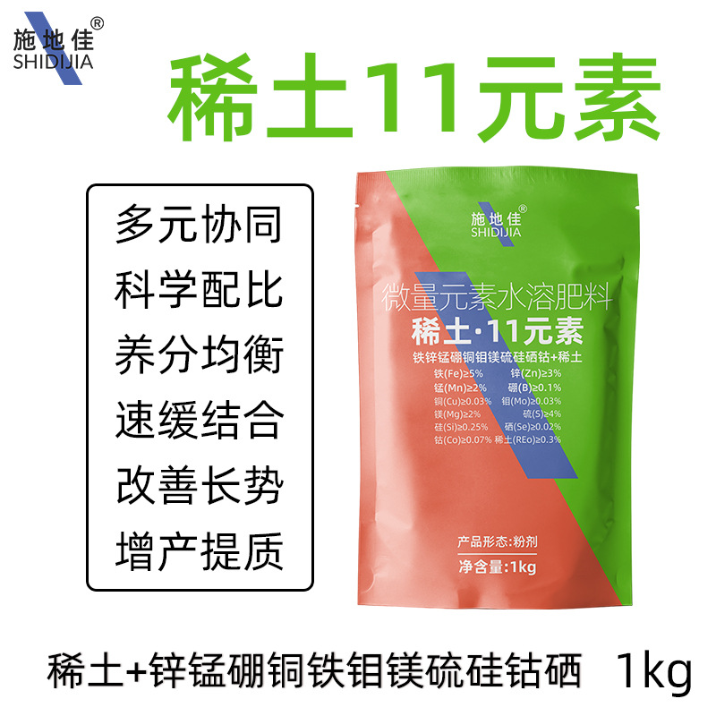 富硒稀土硅镁硫锌铜硼锰铁钼钴硒叶面肥微量元素水溶肥料厂家批发
