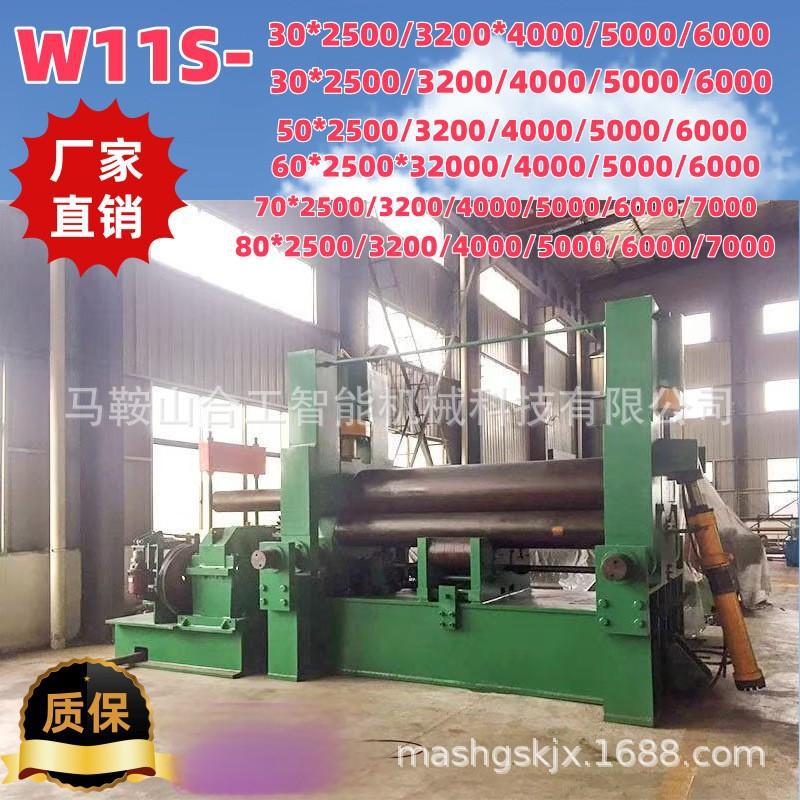 W11S-150*2500大型液压卷板机滚床卷管机厂家安装售后服务