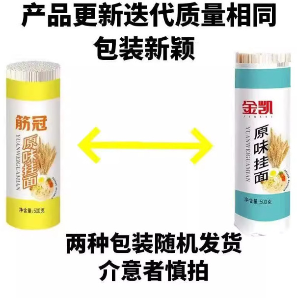 正品5/10斤装金沙河筋冠原味挂面龙须面方便速食早餐凉拌焖面整箱|undefined