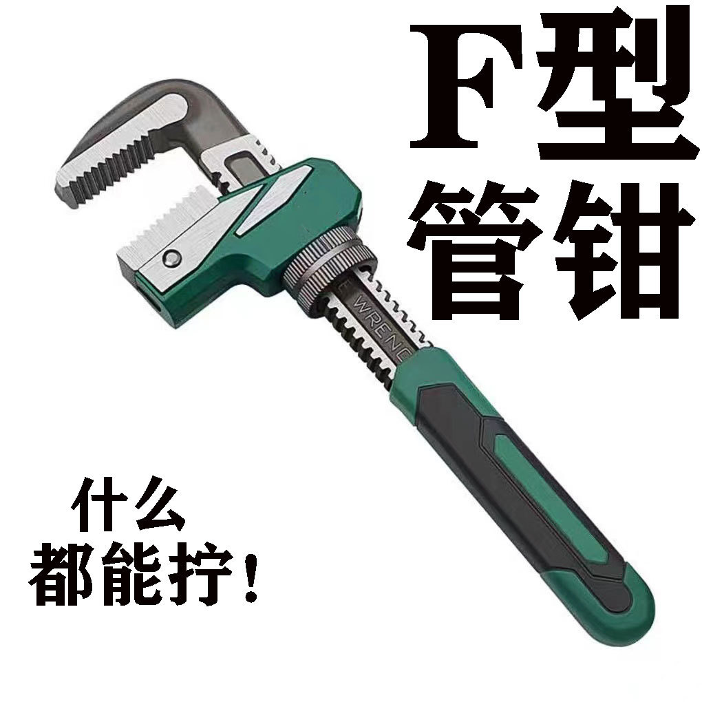 F型快速管钳扳手万能家用大口径水暖管拆卸扳子手动管子钳扳手