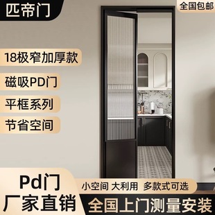 Ultra-Narrow High-End Pd Door Bathroom Pt Door Balcony Kitchen Pidi Door Toilet Folding Door Sliding Swing Integrated Door