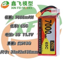 ZOPģ��RC��ԽFPVң�����˻�7000mAh2s3S11.1V6S22.2V�߱���﮵�