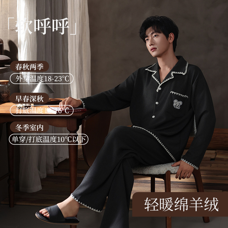 [Sheep Velvet] Shell Embroidered Men's Pajamas Autumn and Winter Warm German Velvet Suit Temperature Locking Brushed Home Clothes