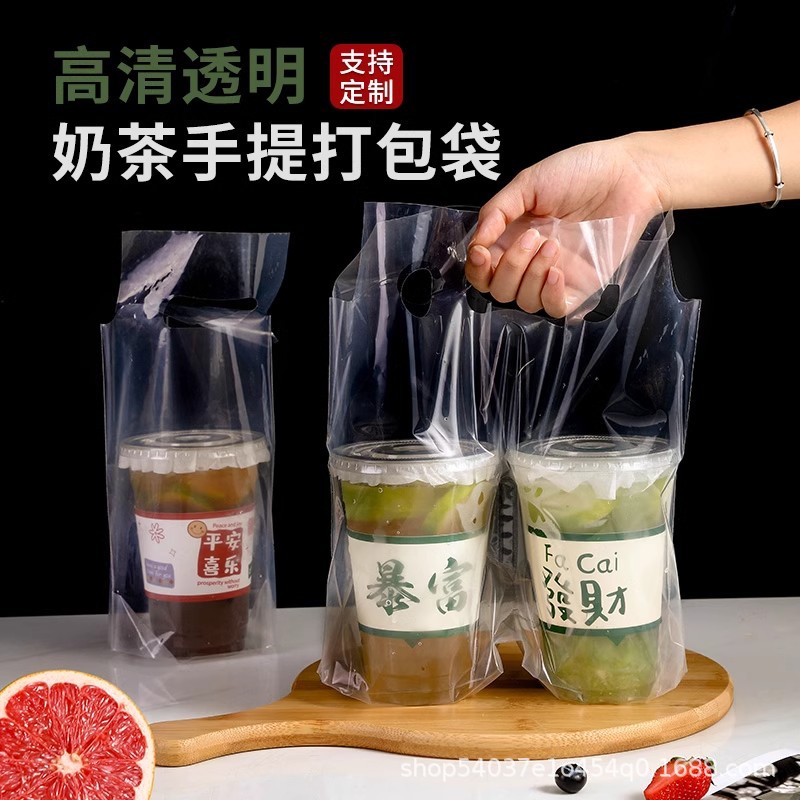 奶茶打包袋一次性单双杯手提袋透明饮料咖啡打包袋现货批发印logo