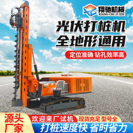 光伏打桩机小型螺旋钻液压360旋转履带式山地岩石光伏工程打桩机